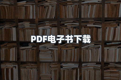 EPUB电子书